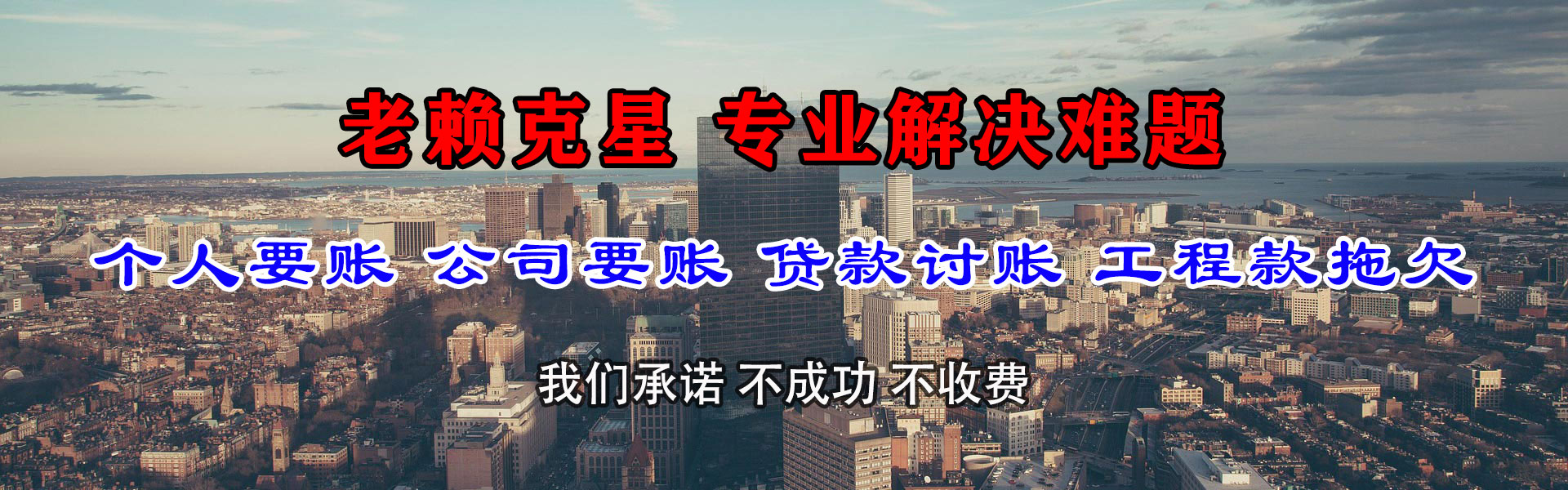 黄岩收债公司